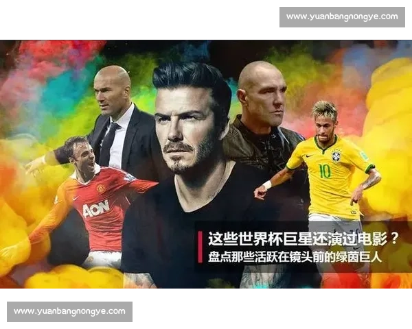 绿茵狂飙：冷门重塑世界杯格局